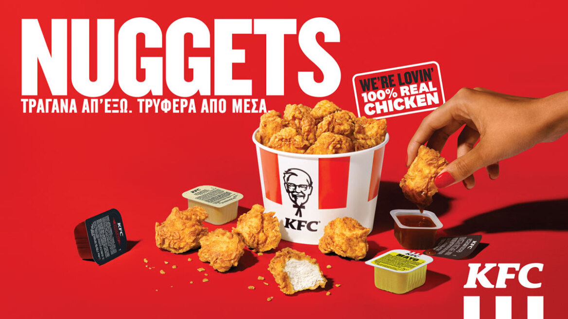 KFC Nuggets – Από 100% αληθινό κοτόπουλο