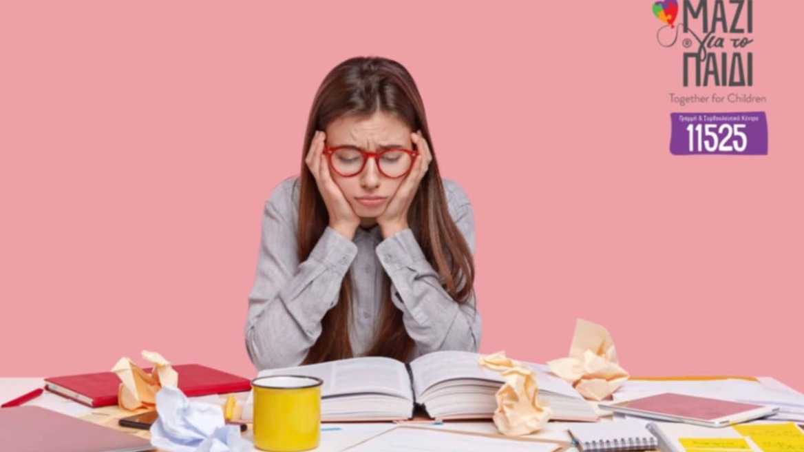 «Μαζί για το παιδί»: Οδηγός διαχείρισης του άγχους των εξετάσεων για γονείς και μαθητές
