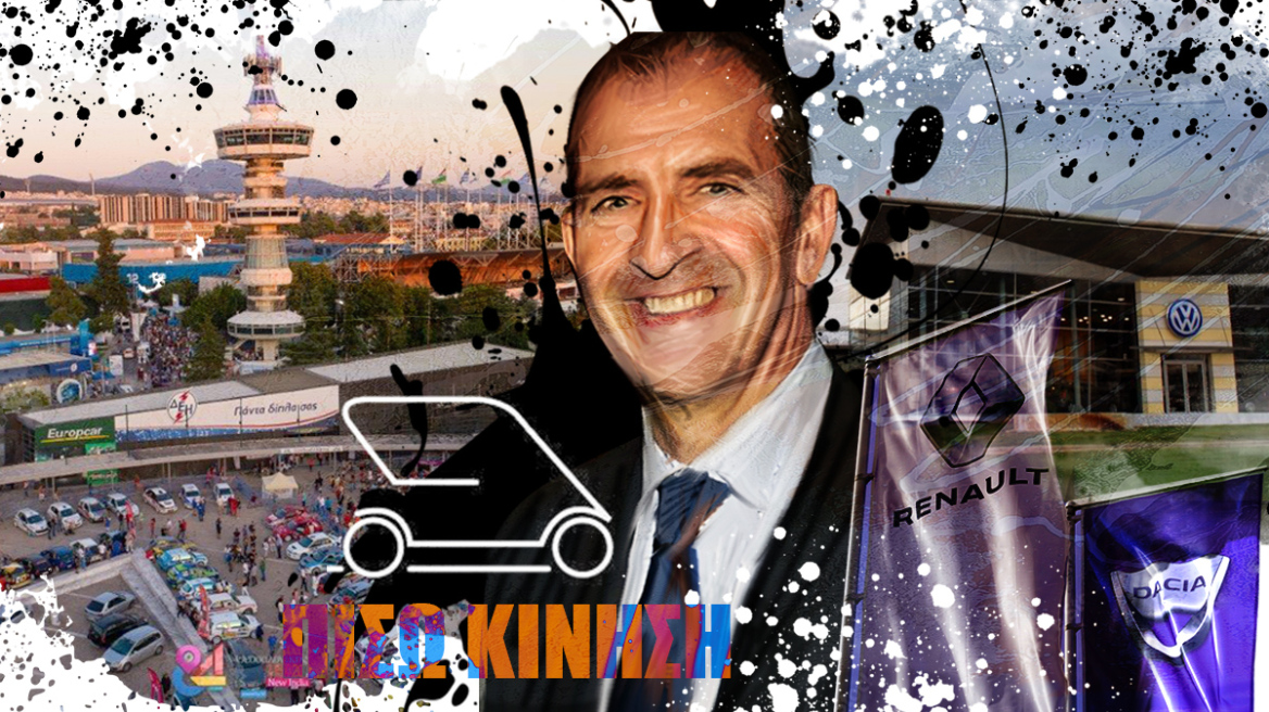 ΠΙΣΩ ΚΙΝΗΣΗ: Ο στρατηγός, ο Διονύσης, τα μπράβο για την ΔΕΘ, και το NOOS του Μιχάλη