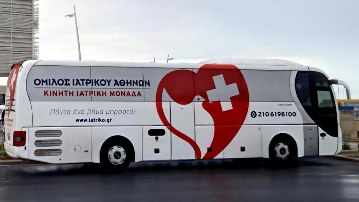 Η κινητή ιατρική μονάδα του Ομίλου Ιατρικού στην Σάμο