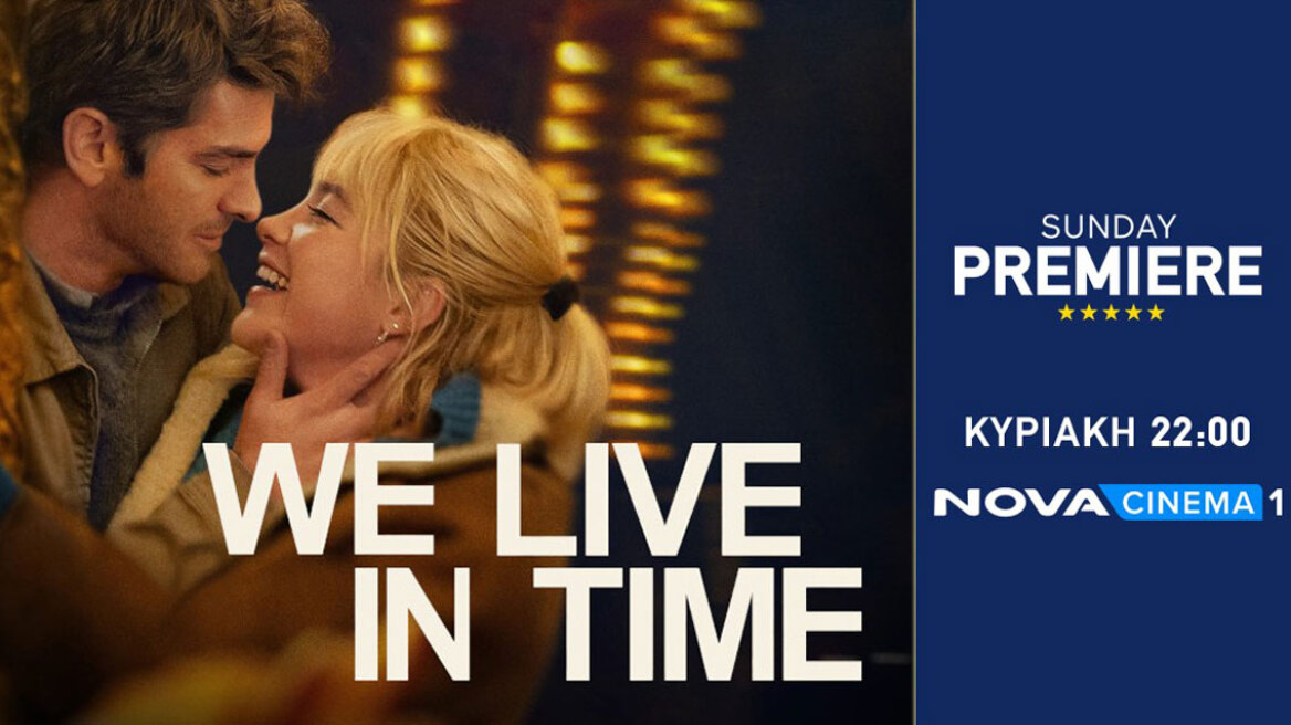 Δυνατές στιγμές με το «We Live in Time» στη Sunday Premiere της Nova!