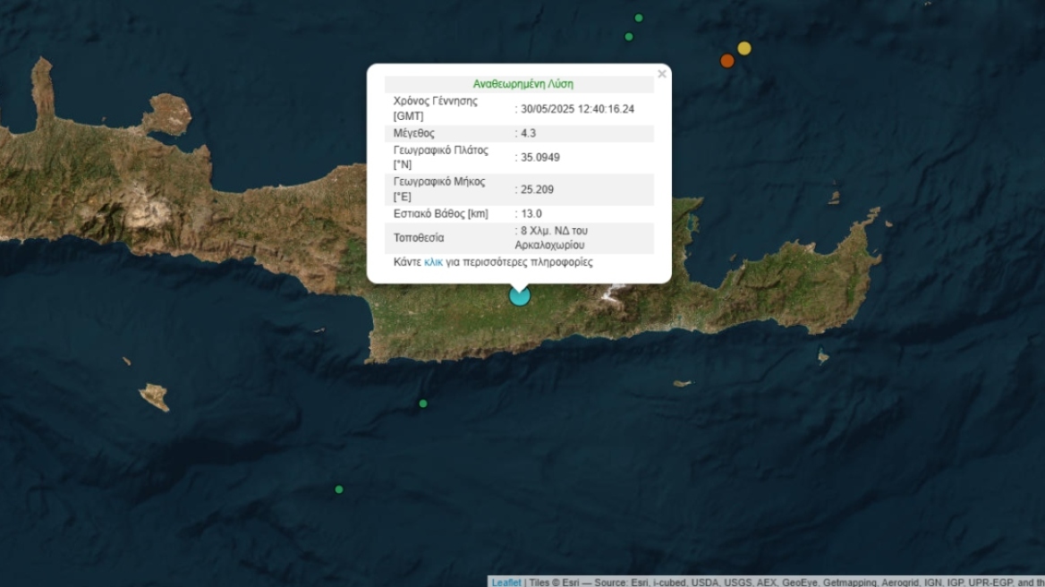 Σεισμός τώρα στην Κρήτη - 4,3 Ρίχτερ «ταρακούνησαν» το νησί
