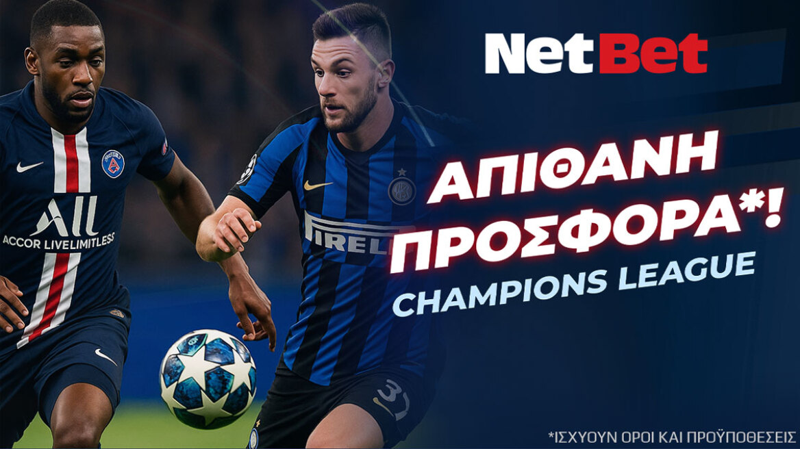 Champions League με απίθανο δώρο* από τη NetBet!