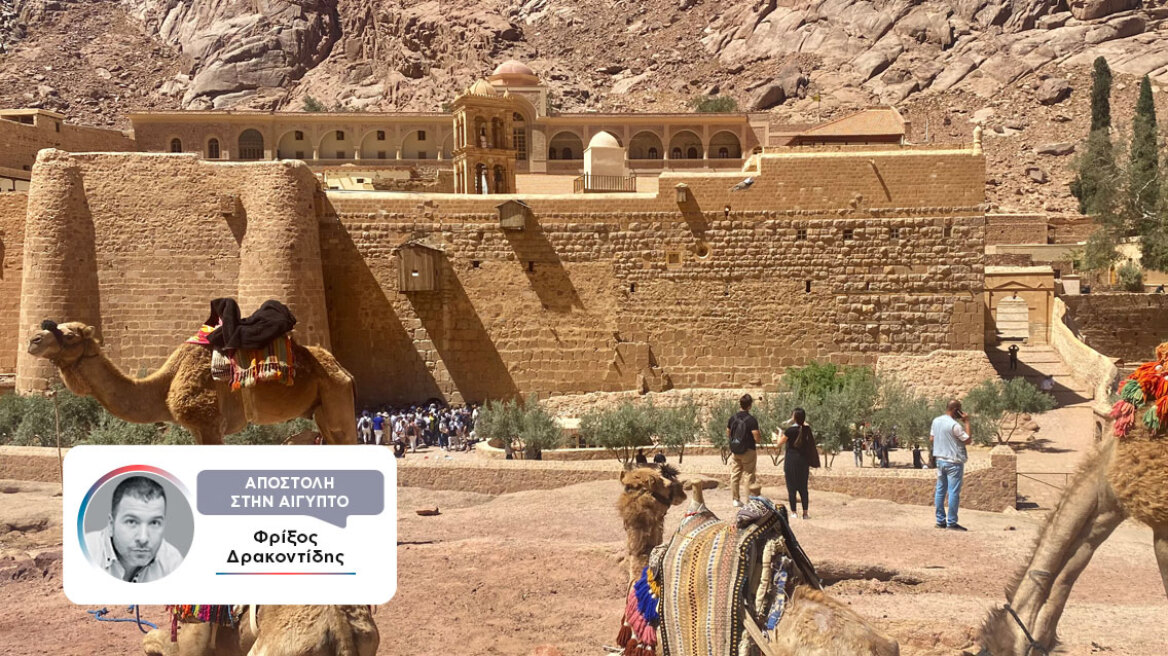 Οδοιπορικό του protothema.gr στη Μονή της Αγίας Αικατερίνης στο Σινά - Οι μοναχοί, η επιστολή του Μωάμεθ και η ανησυχία για το μέλλον