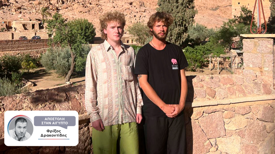 Από το Κολοράντο στο Όρος Σινά: Η ιστορία δύο νεαρών Αμερικανών Ορθοδόξων που ζητούν να ενταχθούν στη Μονή της Αγίας Αικατερίνης