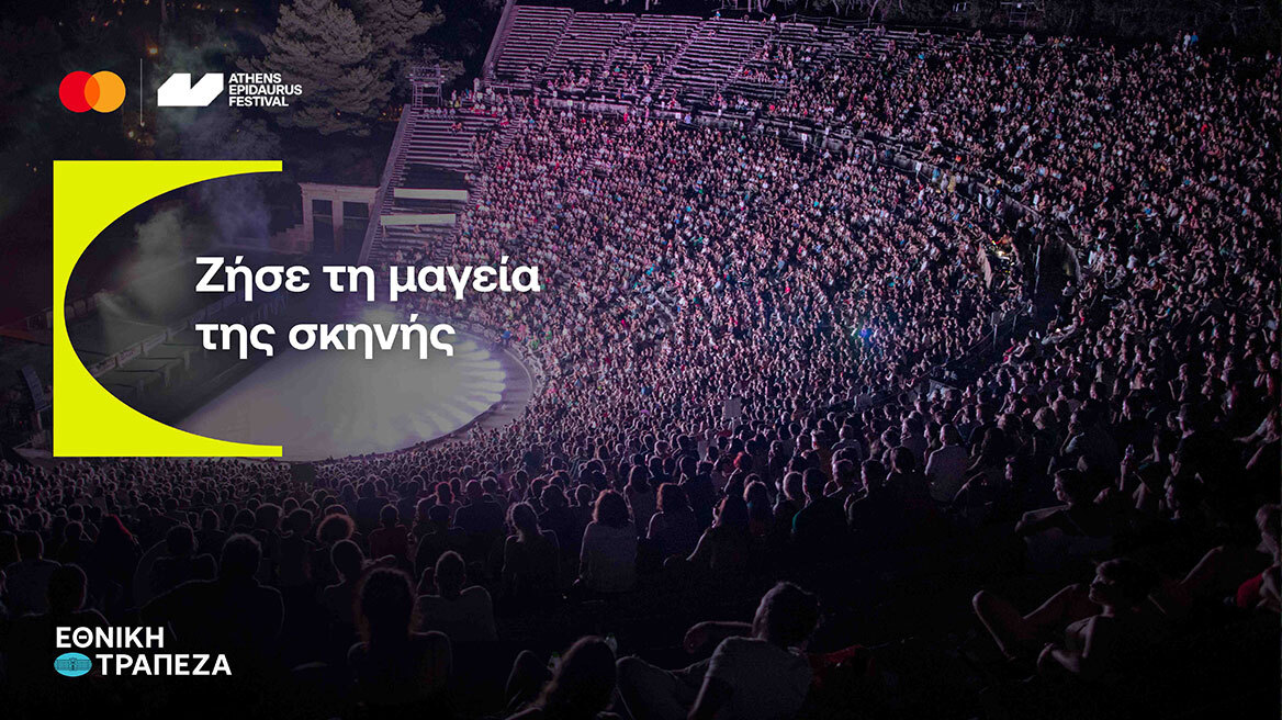 Η Mastercard και η Εθνική Τράπεζα στηρίζουν το Φεστιβάλ Αθηνών Επιδαύρου και την προβολή ελληνικών παραγωγών στο εξωτερικό