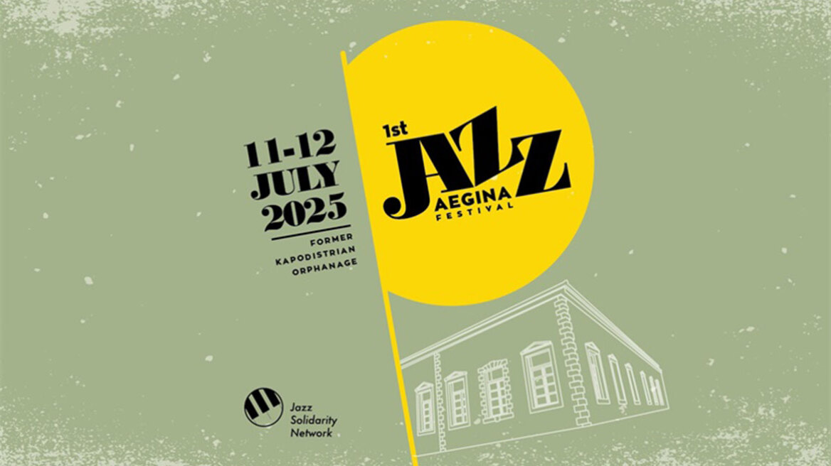 Πρώτο Aegina Jazz Festival 