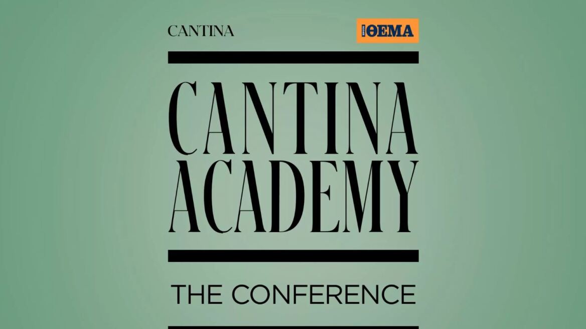 Το 2ο Cantina Academy στην Αθήνα: Όλο το πρόγραμμα και οι ομιλητές