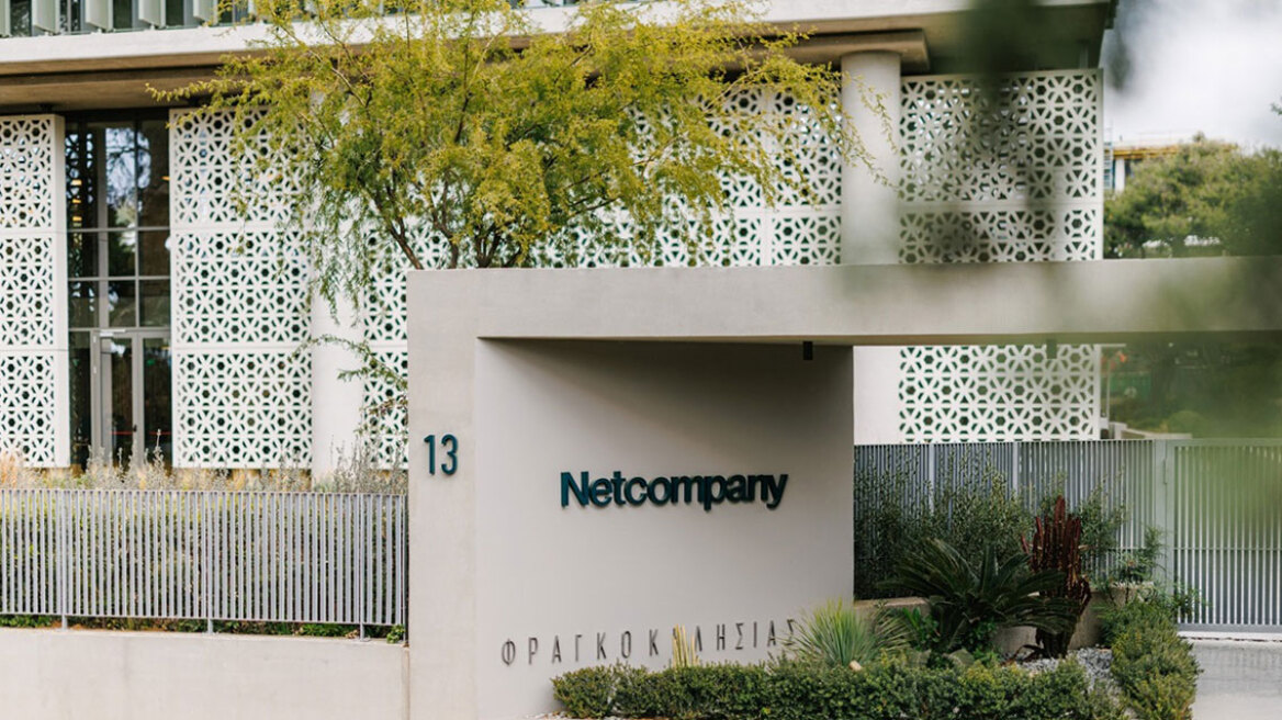 Netcompany: Επιταχύνει τον εκσυγχρονισμό συστημάτων πληροφορικής παλιάς γενιάς με τη χρήση ΑΙ