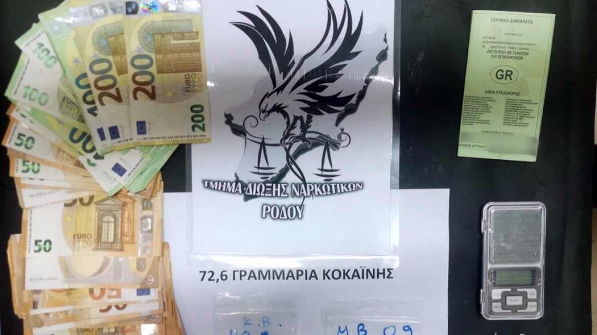 Ρόδος: Συνελήφθη 23χρονος αλλοδαπός για διακίνηση ναρκωτικών
