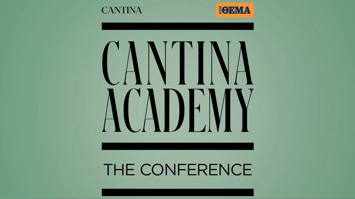 2o Cantina Academy σήμερα στο Ζάππειο – Στο επίκεντρο ο νέος παραγωγικός χάρτης της Αττικής 