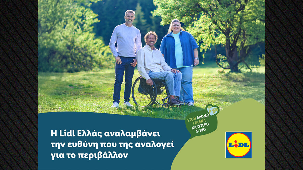 Η Lidl Ελλάς αναλαμβάνει την ευθύνη που της αναλογεί για το περιβάλλον