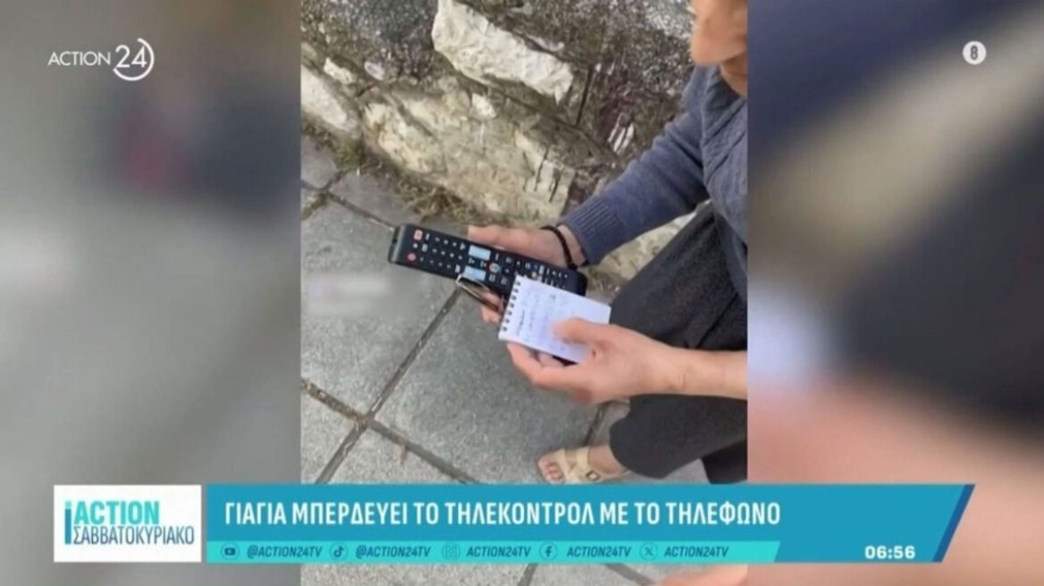Αυθόρμητη γιαγιά μπέρδεψε το τηλεκοντρόλ με κινητό: «Θέλω να πάρω τηλέφωνο» (vid)
