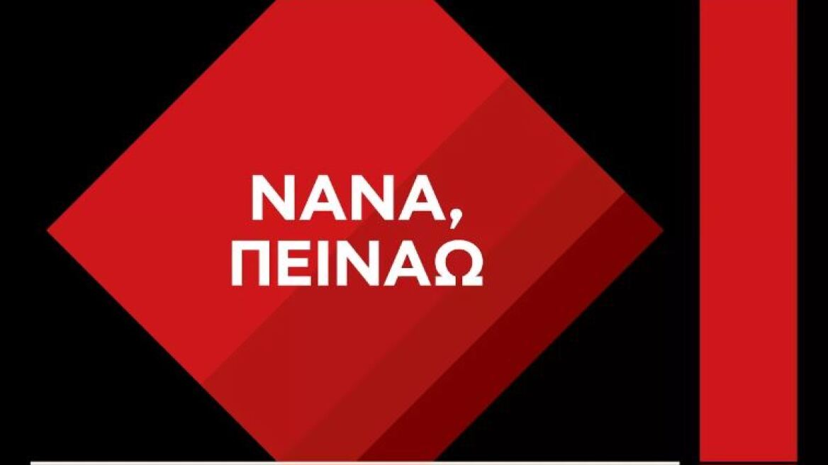 Όλη η αλήθεια για τα βολιώτικα τσιπουράδικα