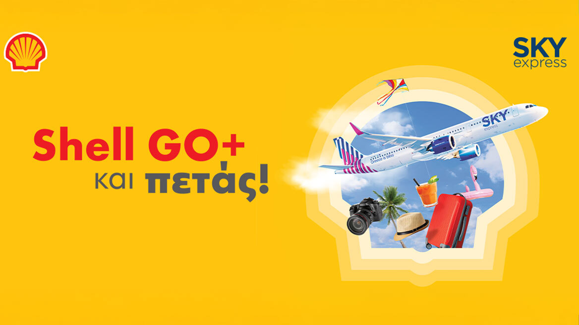Shell GO+ και πετάς με SΚΥ express
