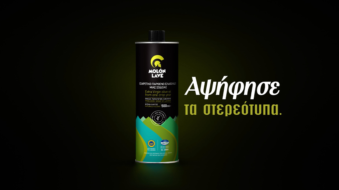 MOLON LAVE, αψήφησε τα στερεότυπα
