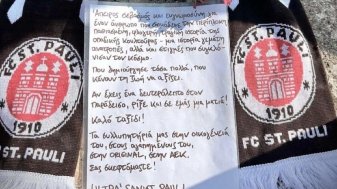 Λουλούδια των οπαδών της Ζανκτ Πάουλι για τον Χατζηχρήστο: «Σεβασμός στον άνθρωπο που σημάδεψε την οπαδική κουλτούρα»

