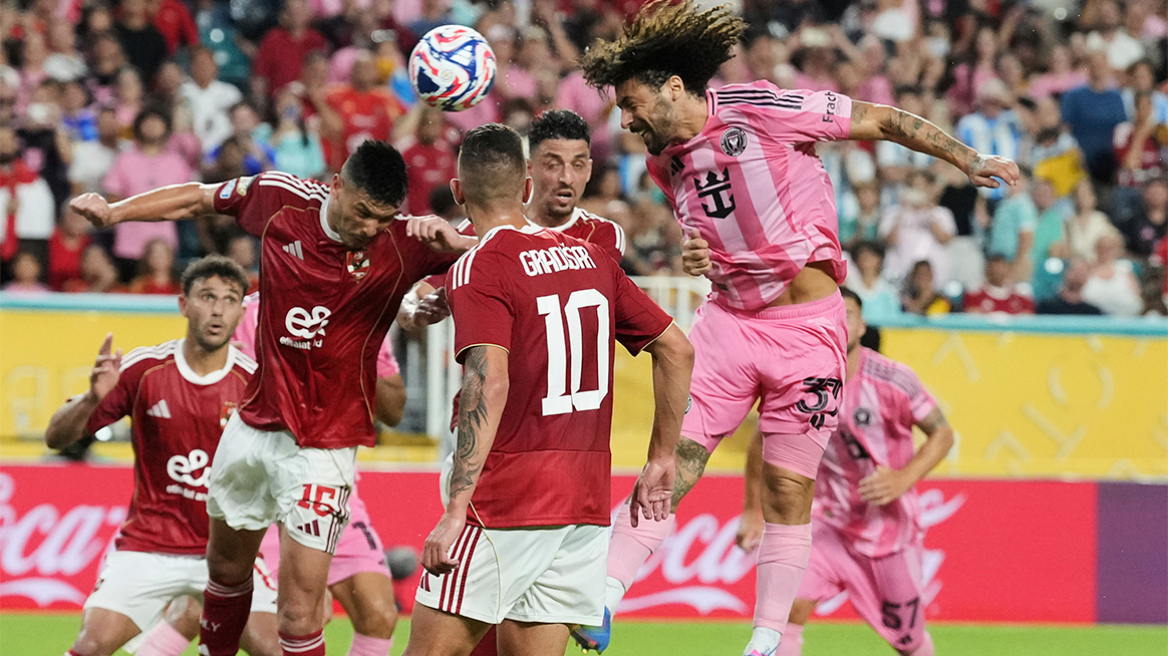 Αλ Αχλί - Ίντερ Μαϊάμι 0-0: Όλα στο μηδέν στην πρεμιέρα του Παγκοσμίου Κυπέλλου Συλλόγων
