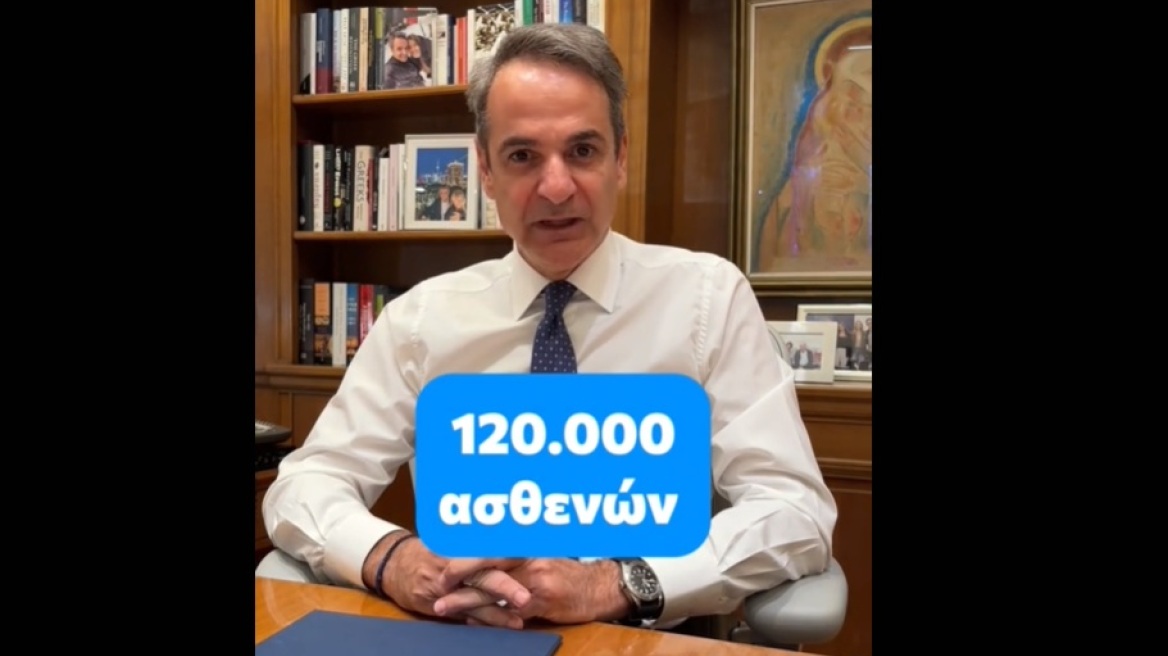 Βίντεο Μητσοτάκη στο TikTok για την αποστολή φαρμάκων υψηλού κόστους κατ' οίκον