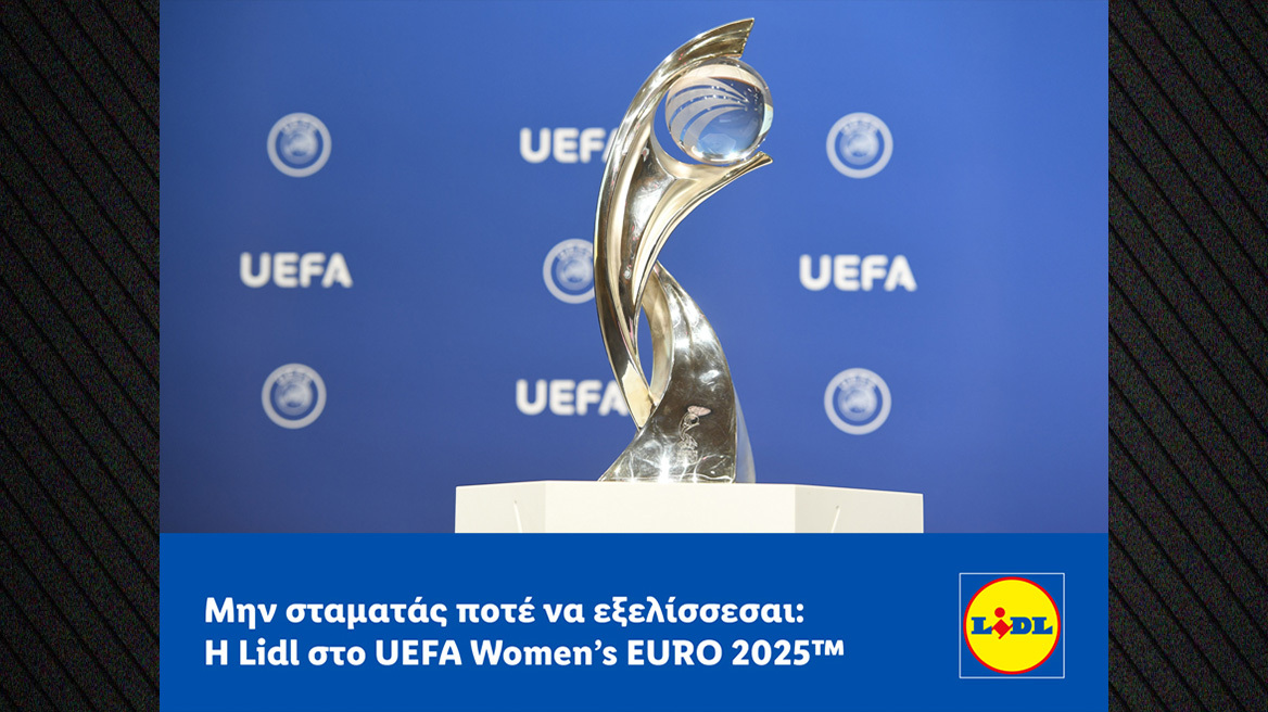 Μην σταματάς ποτέ να εξελίσσεσαι: Η Lidl στο UEFA Women’s EURO 2025™