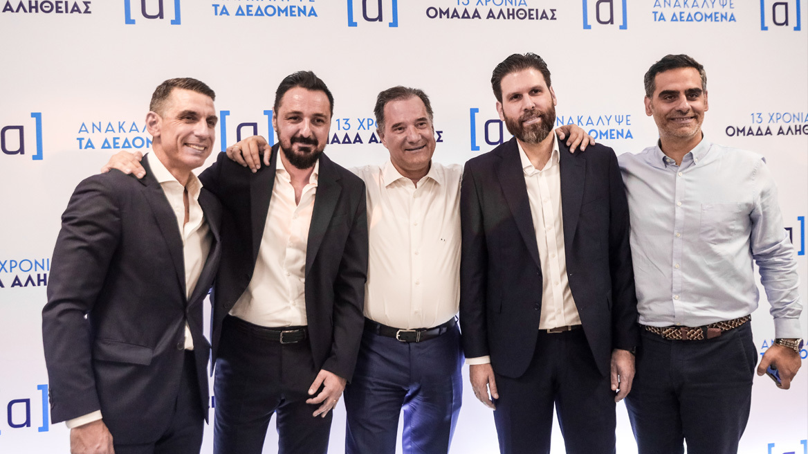 Ανοιχτή εκδήλωση για τα 13 χρόνια της Ομάδας Αλήθειας - Ποιοι έδωσαν το «παρών», δείτε βίντεο και φωτογραφίες