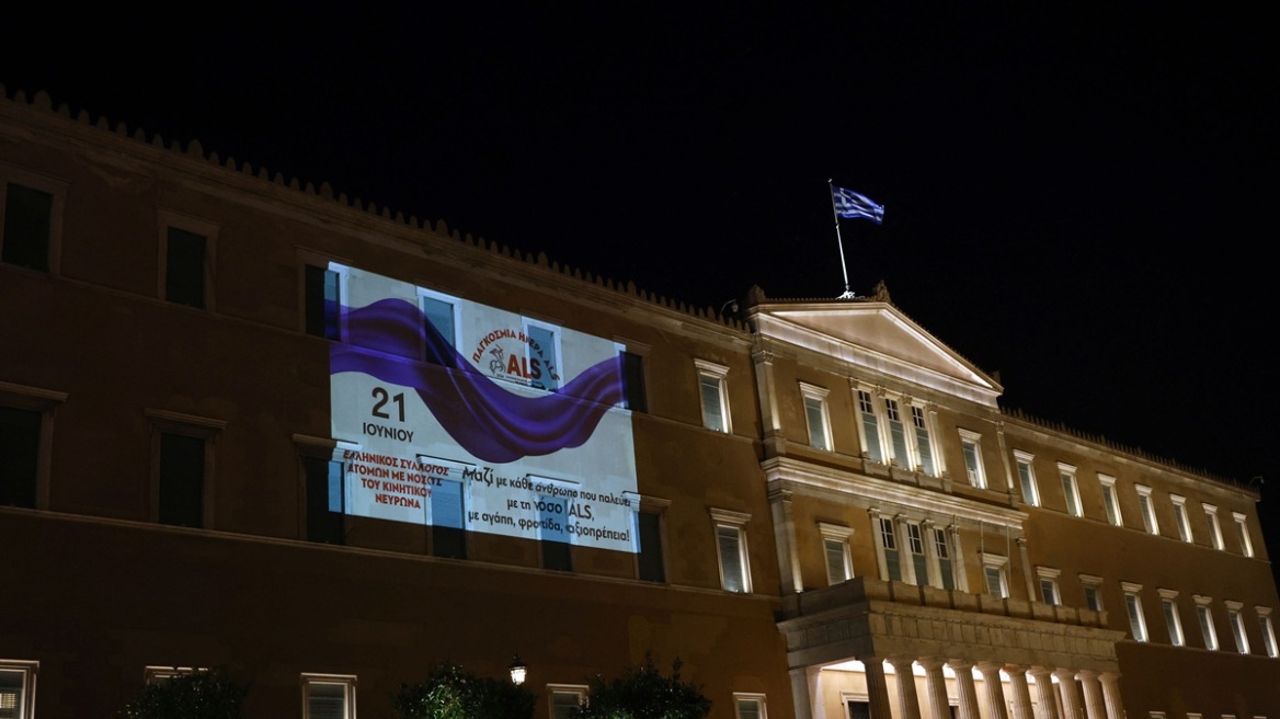 Η Βουλή φωταγωγήθηκε με αφορμή την Παγκόσμια Ημέρα της «Νόσου του Κινητικού Νευρώνα»