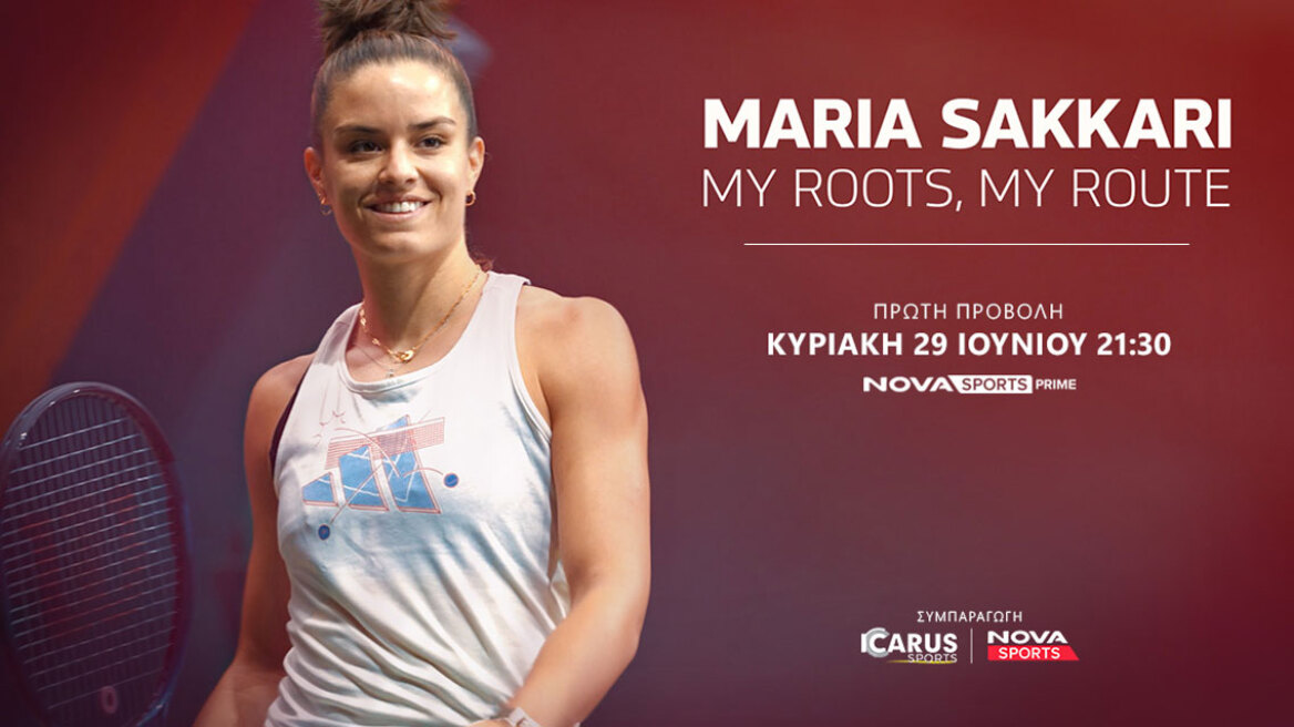 «Maria Sakkari: My roots, my route» στο κορτ του Novasports!