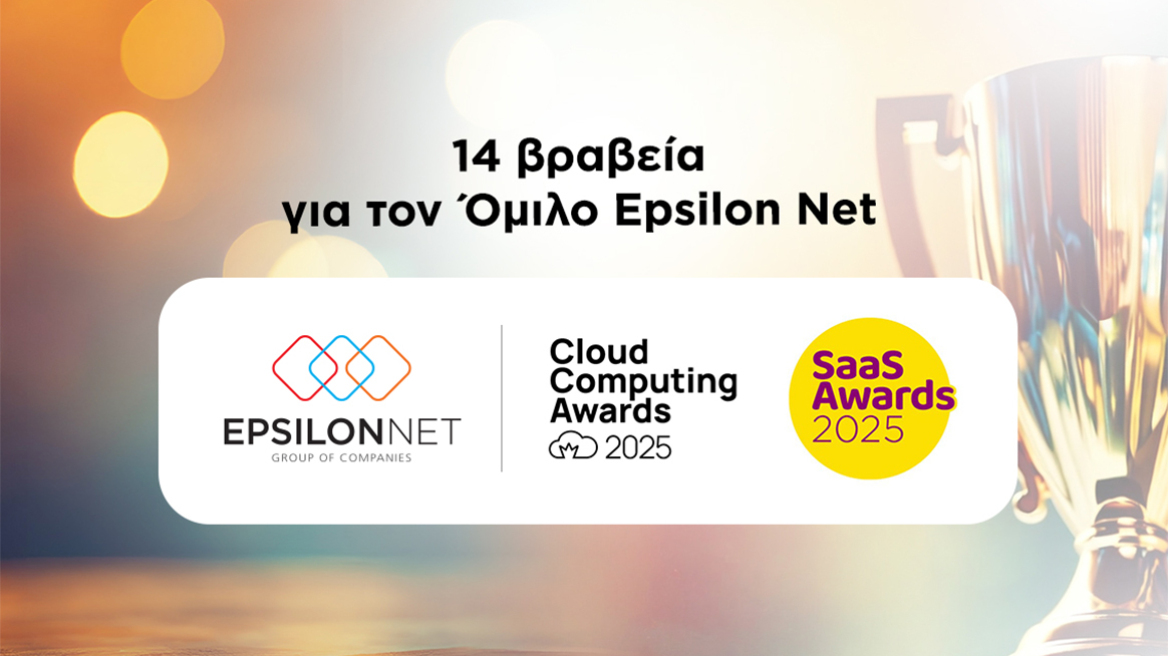 14 διακρίσεις για τον Όμιλο EPSILON NET στα Cloud Computing & SaaS Awards 2025