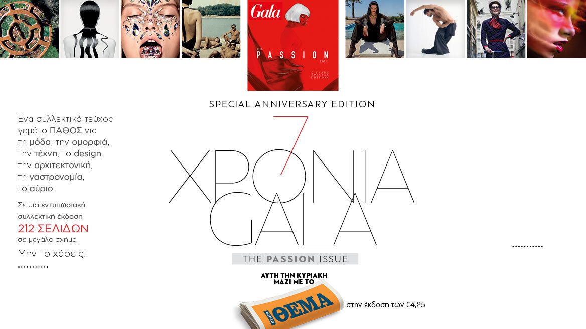 Gala 7 Years Anniversary Edition - The Passion Issue