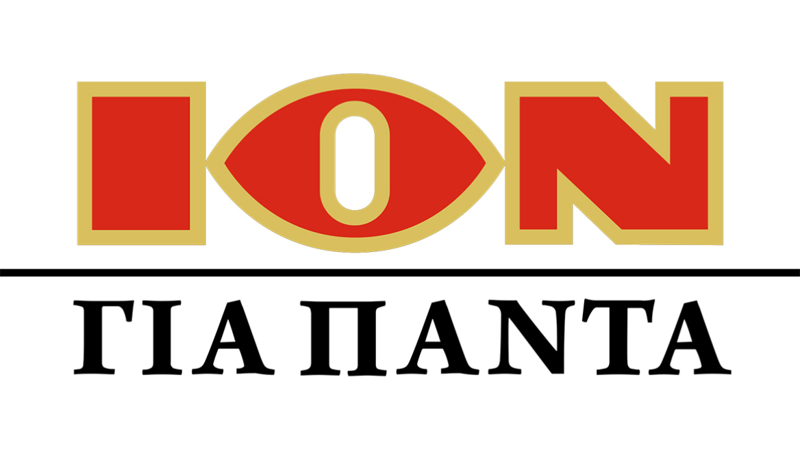 Η ΙΟΝ Α.Ε. ανακοινώνει τον νέο Κώδικα Δεοντολογίας Προμηθειών