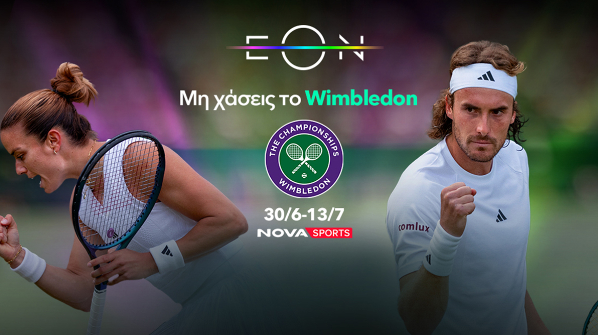 138ο Wimbledon: Τo ιστορικότερο Grand Slam του τένις με Τσιτσιπά και Σάκκαρη, αποκλειστικά στα κορτ του Novasports