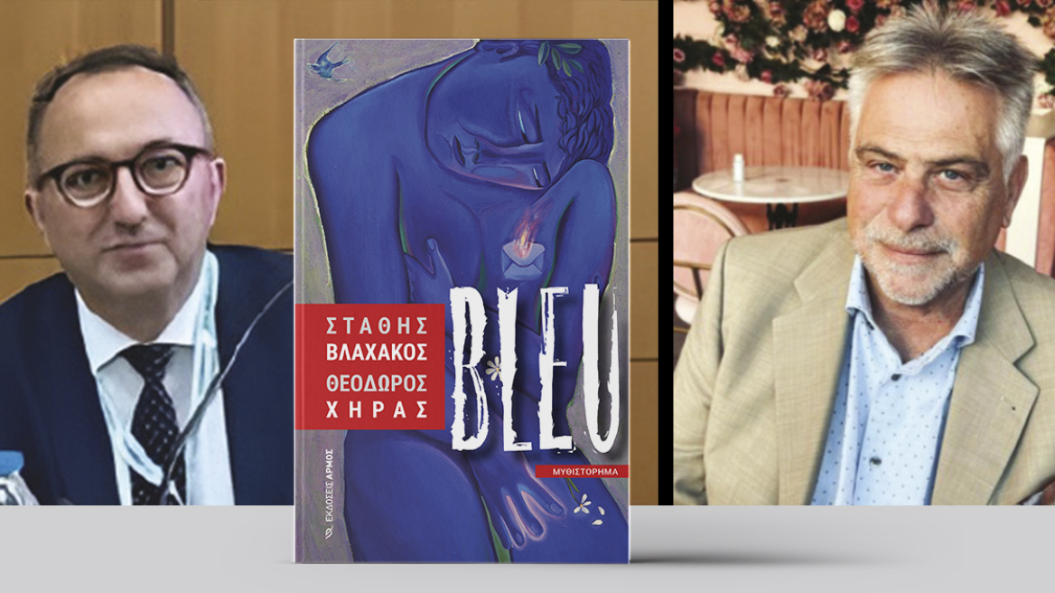 "Bleu", ένα πρωτότυπο μυθιστόρημα γραμμένο εκ περιτροπής από δύο συγγραφείς