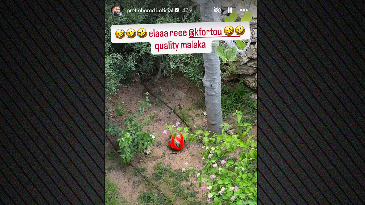 Ο... κουρασμένος Ροντινέι έστειλε τον Φορτούνη να μαζέψει τη μπάλα - Βίντεο 