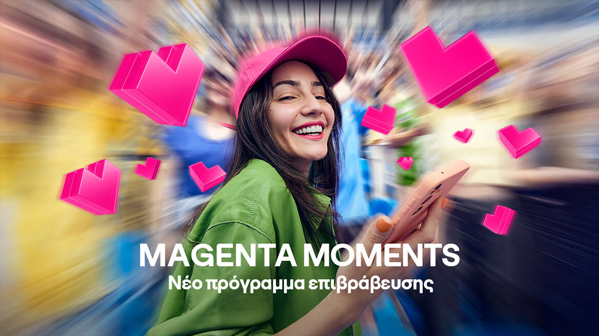 Magenta Moments: Το νέο πρόγραμμα επιβράβευσης της COSMOTE TELEKOM 
