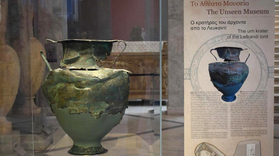 Εθνικό Αρχαιολογικό Μουσείο: Παρουσιάζει ένα από τα μεγαλύτερα χάλκινα αγγεία του αρχαίου κόσμου