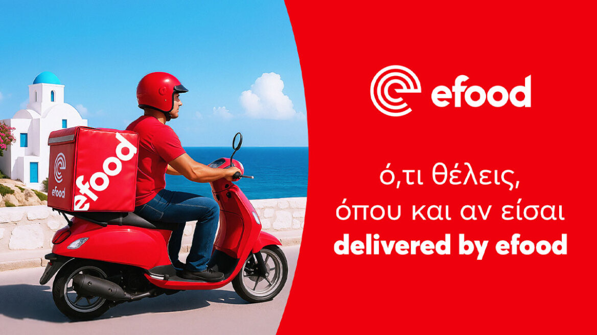 Το efood επεκτείνεται σε περισσότερα ελληνικά νησιά
