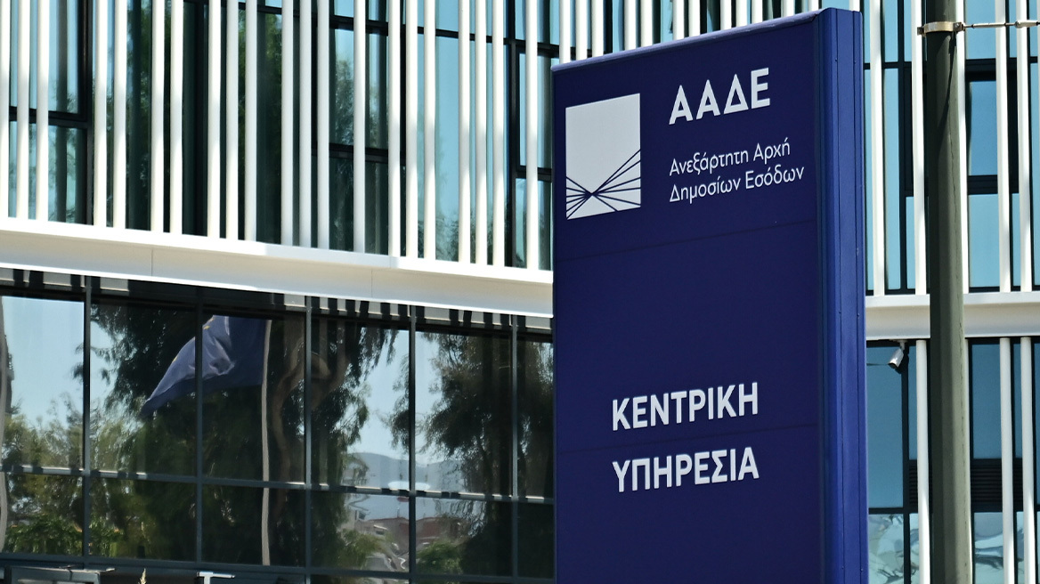 Online διακοπή εργασιών στην εφορία με λίγα «κλικ»