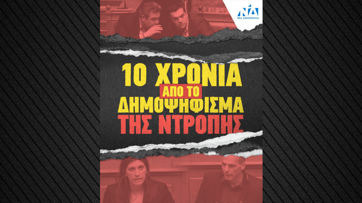 «Δεν ξεχνάμε»: Η ανάρτηση της Νέας Δημοκρατίας για τα 10 χρόνια από το δημοψήφισμα του 2015
