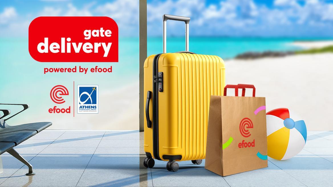 Το efood φροντίζει να αναβαθμίσει την εμπειρία του ταξιδιού σου στο αεροδρόμιο της Αθήνας