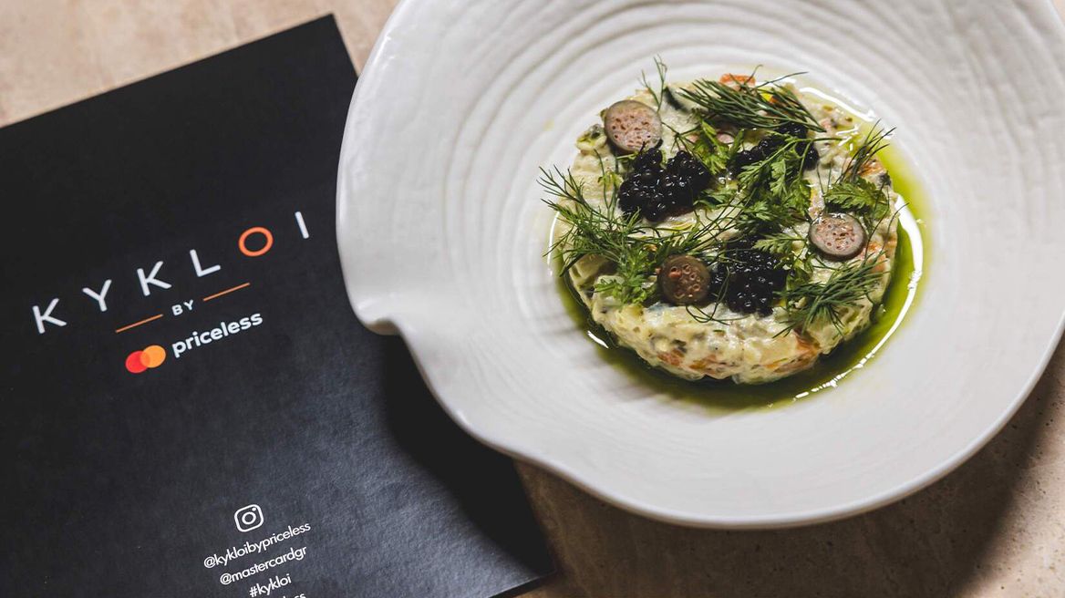 Η Mastercard παρουσιάζει το εστιατόριο Kykloi by Priceless 

