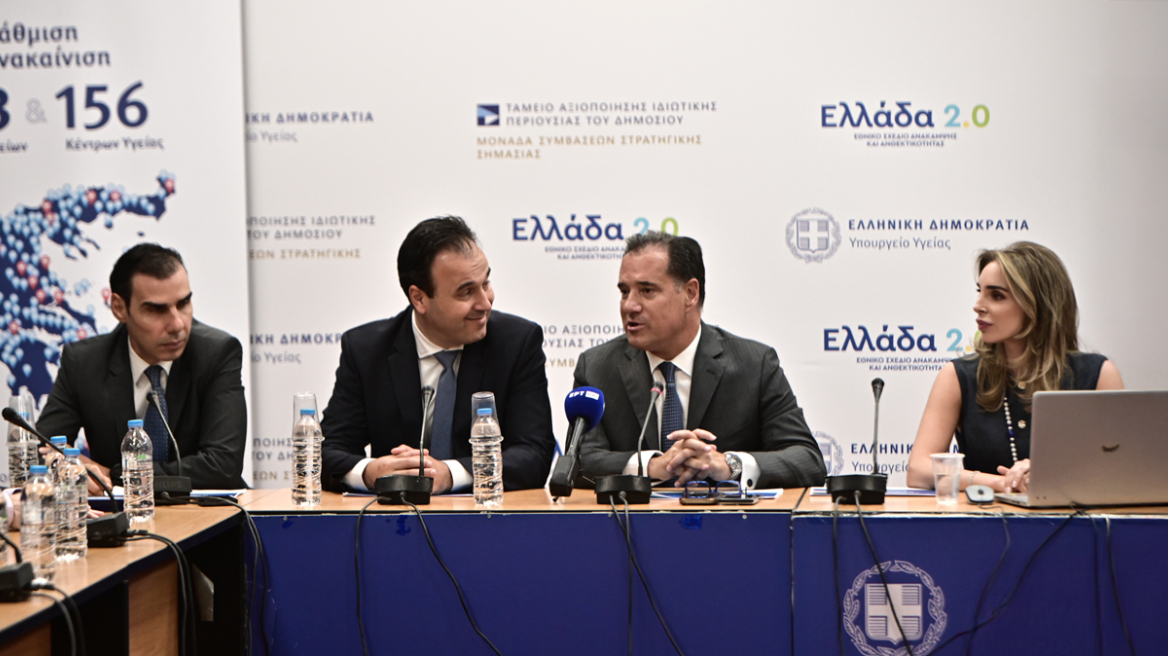 Τη Δευτέρα ξεκινά η αξιολόγηση των 127 νοσοκομείων - Ο Άδωνις Γεωργιάδης παρουσίασε το νέο ψηφιακό εργαλείο