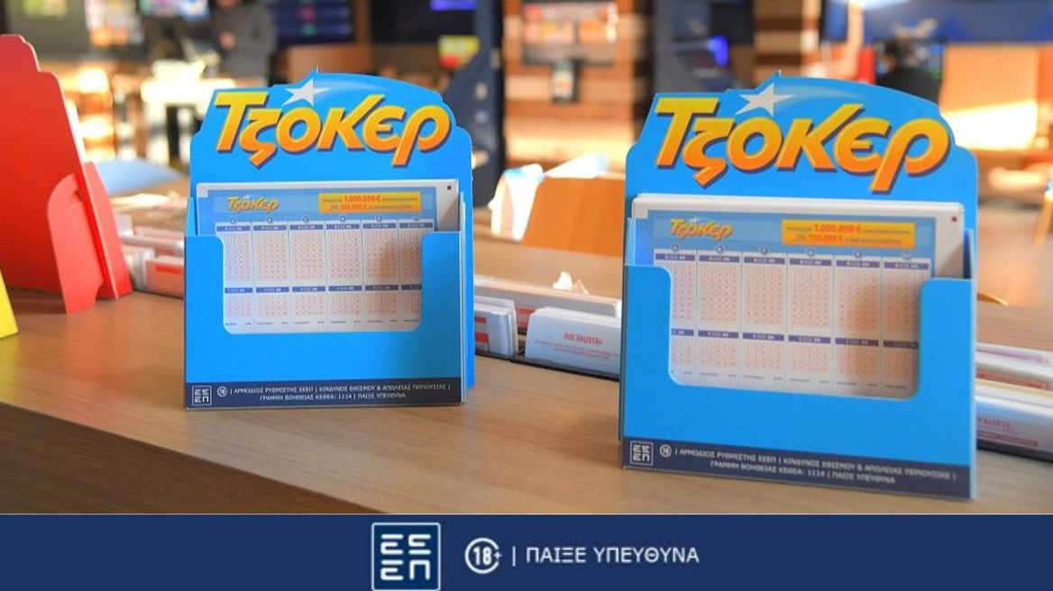 Τζόκερ: Ποιοι αριθμοί κληρώνονται πιο συχνά και πιο σπάνια τα τελευταία 25 χρόνια (γραφήματα)
