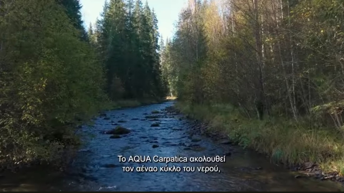 AQUA Carpatica - Ο Κύκλος του Νερού