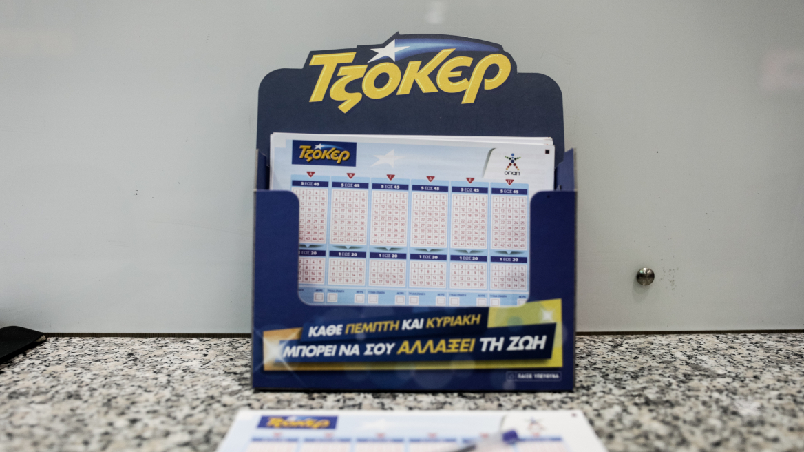 Τζόκερ 15/7/25: Τα αποτελέσματα της κλήρωσης - Τα νούμερα που κερδίζουν

