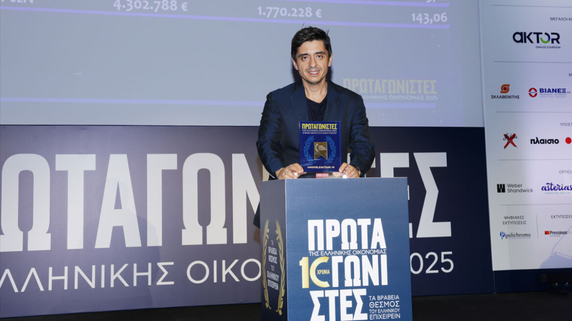 Η Λακιώτης Α.Ε. για 5η συνεχόμενη χρονιά ανάμεσα στους «Πρωταγωνιστές της Ελληνικής Οικονομίας»