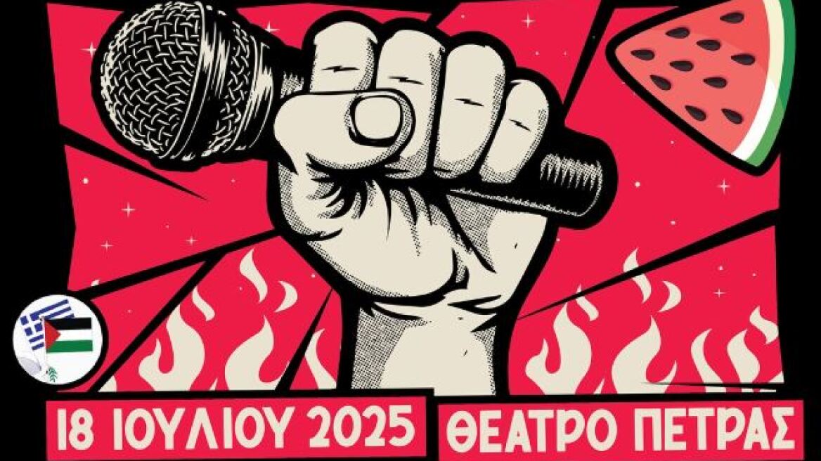 «Stand Up For Palestine»: 24 Έλληνες κωμικοί ενώνουν τις φωνές τους για την Παλαιστίνη σε μία παράσταση
