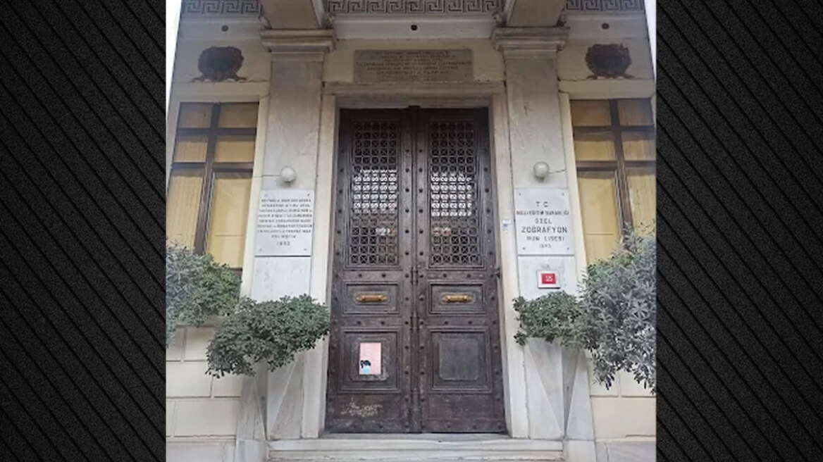 Δωρεά 500.000 ευρώ από τις Τράπεζες - Μέλη της Ελληνικής Ένωσης Τραπεζών στο Ζωγράφειο Λύκειο στην Κωνσταντινούπολη
