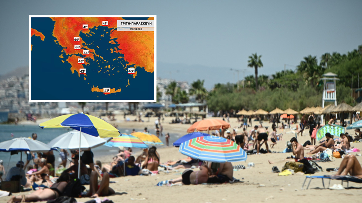 Έξι περιοχές θα «καούν» από τον καύσωνα, δείτε live την πορεία του - 45άρια, αποπνικτικά βράδια και έξι 24ωρα με αφόρητη ζέστη, 40άρια και στα νησιά!