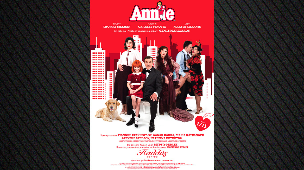 Ένα από τα δημοφιλέστερα μιούζικαλ όλων των εποχών, έρχεται στο Θέατρο Παλλάς από την 1η Νοεμβρίου