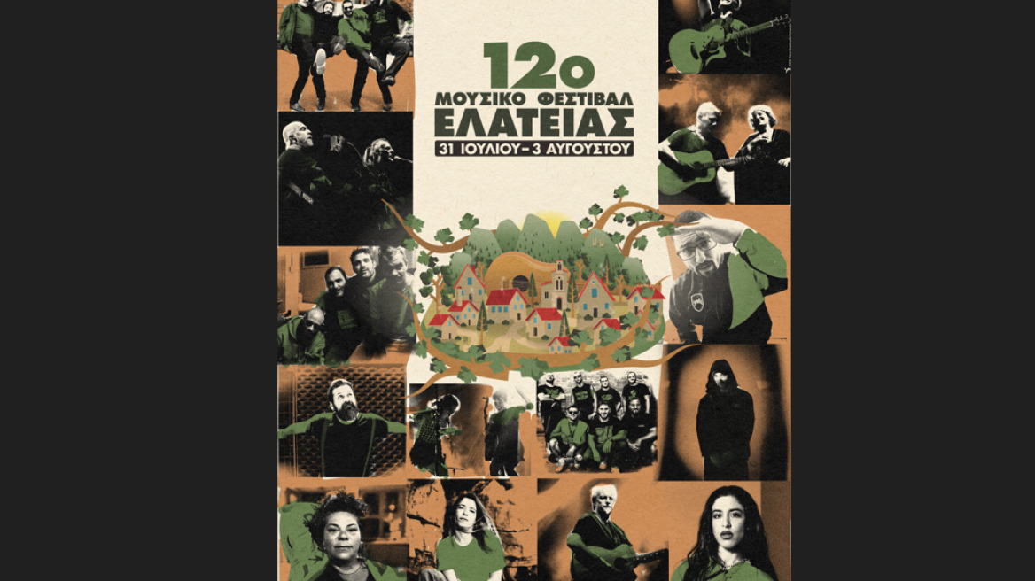 Μουσικό Φεστιβάλ Ελάτειας: Μια γιορτή στη φύση με αγαπημένους καλλιτέχνες 